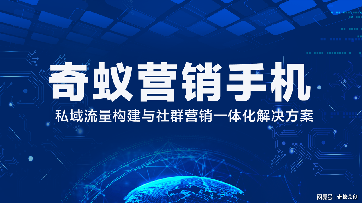 酷派N10 PRO 奇蚁营销手机4.0系统赋能电子商务私域社交流量体系开发