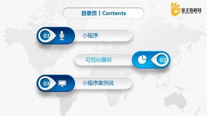 170523期徐州电商沙龙回顾 微信小程序技术开发与应用场景解析